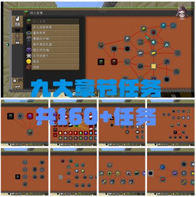 我的世界科技星系
