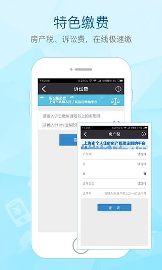 付费通最新版