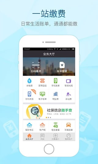 付费通最新版