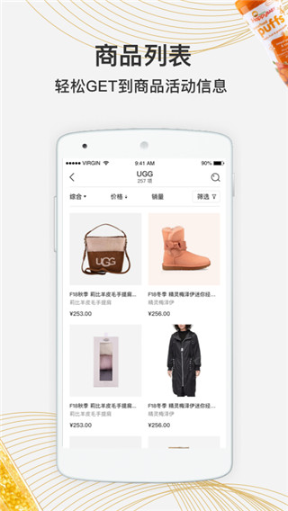 宝贝格子最新版