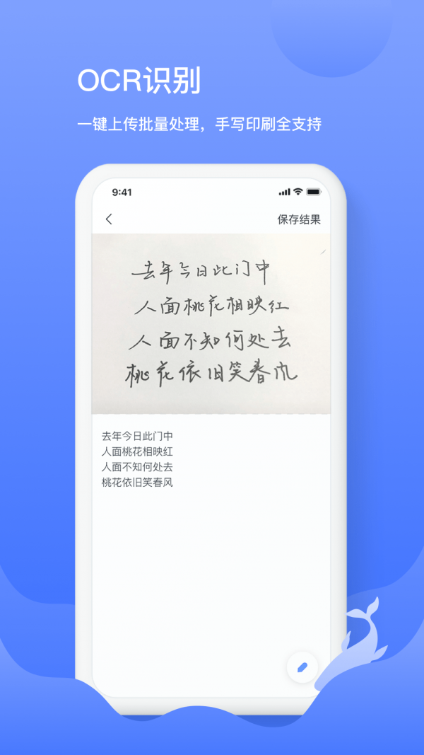 讯飞语记免费版