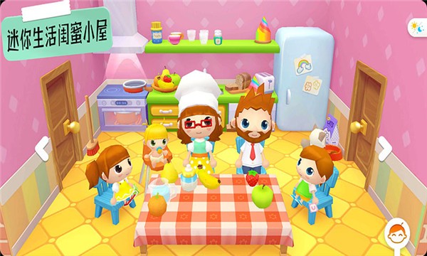 迷你生活闺蜜小屋v1.0