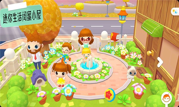 迷你生活闺蜜小屋v1.0