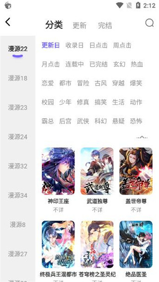 梭哈漫画最新版
