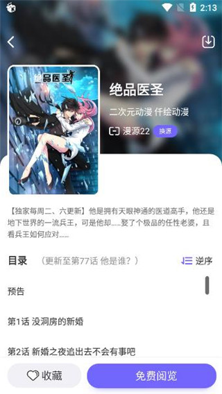 梭哈漫画最新版