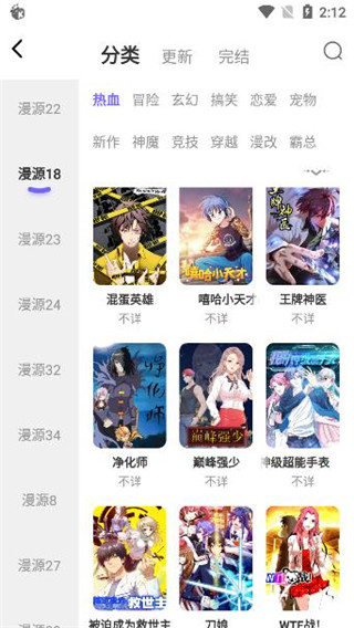 梭哈漫画最新版