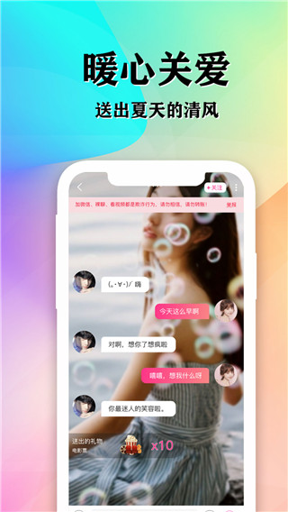 知音交友最新版