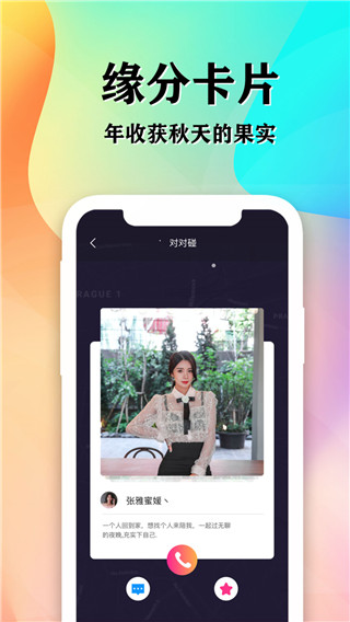 知音交友最新版