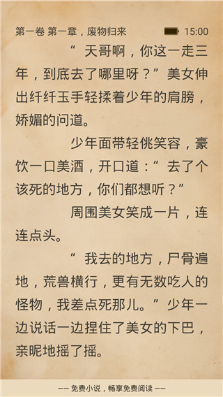 岛屿小说最新版