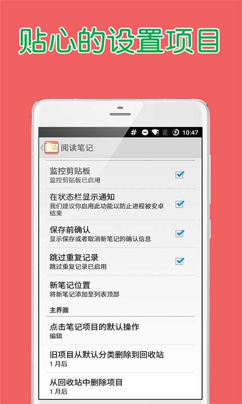 阅读笔记