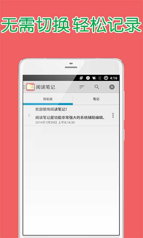 阅读笔记