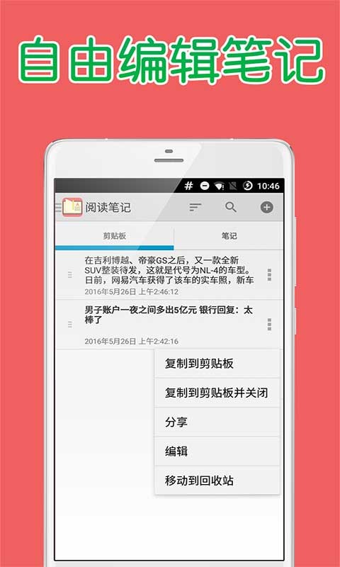 阅读笔记