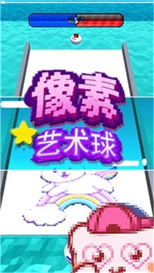 像素艺术球下载