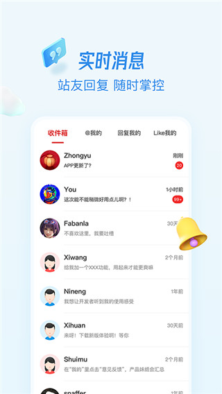 水木社区2021最新版