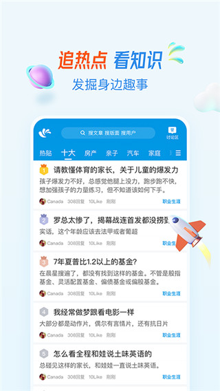 水木社区2021最新版