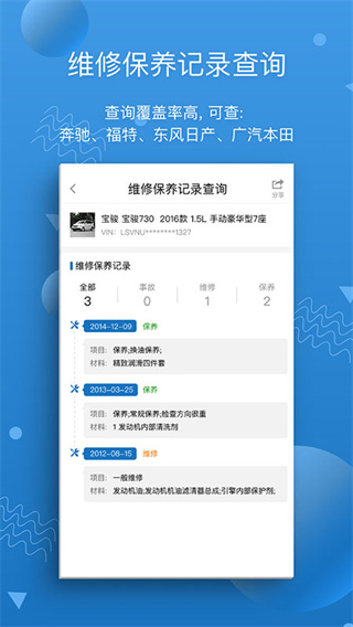 汽修宝2021最新版