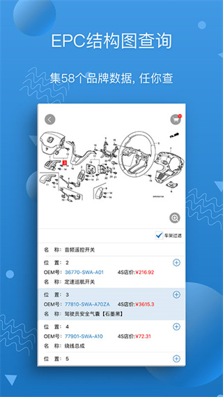 汽修宝2021最新版