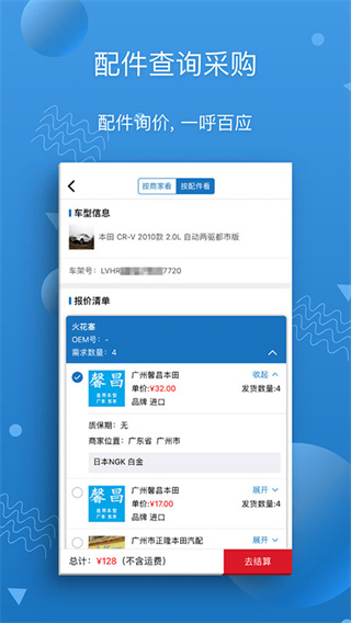 汽修宝2021最新版