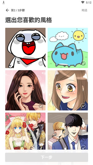 webtoon网页版