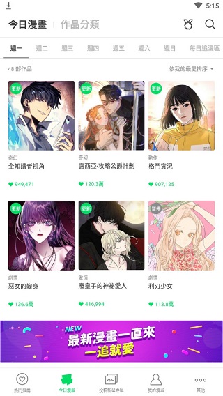 webtoon网页版