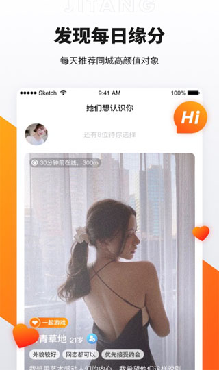 奢媛社交