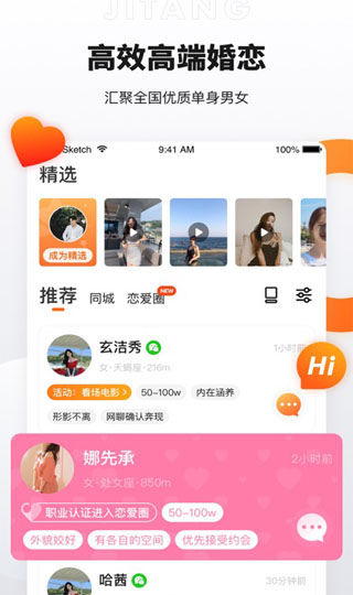 奢媛社交