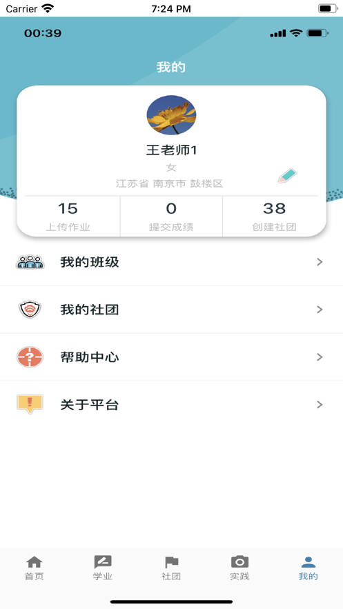 笔筒小说