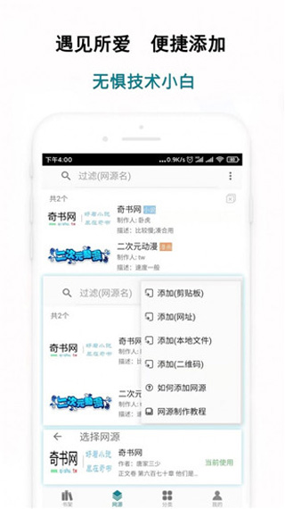 少女向白猿搜书