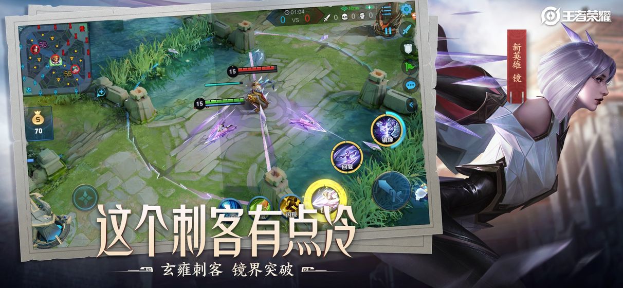 王者荣耀亚运会版