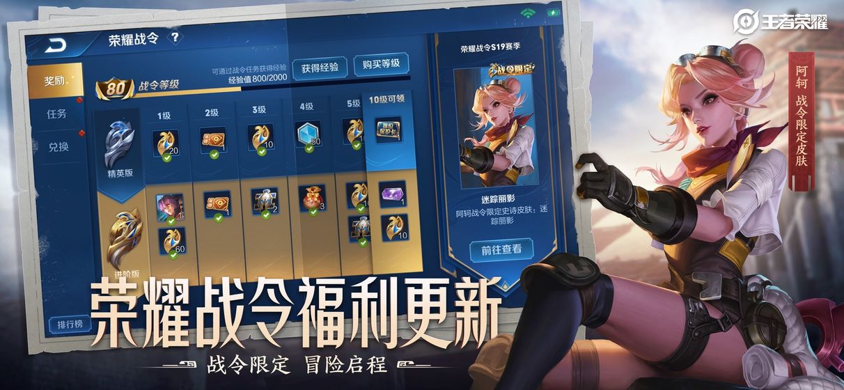 王者荣耀亚运会版