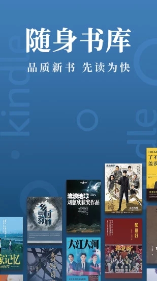 Kindle阅读少女小说