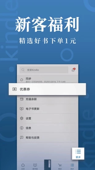 Kindle阅读少女小说