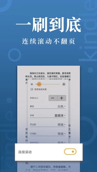 Kindle阅读少女小说