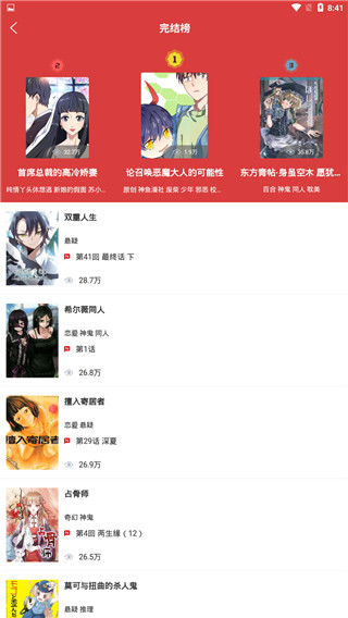 少女漫画漫话说