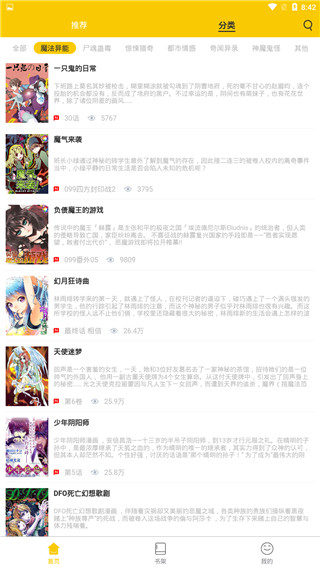 少女漫画漫话说