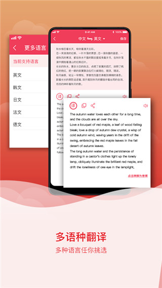 拍图识字最新版