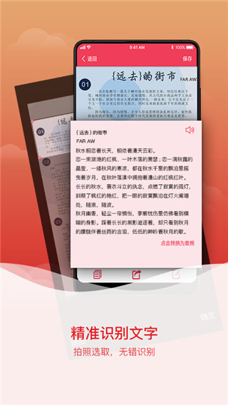 拍图识字最新版