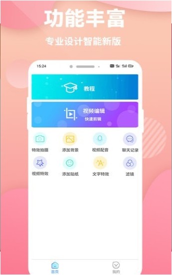 快剪印象剪辑