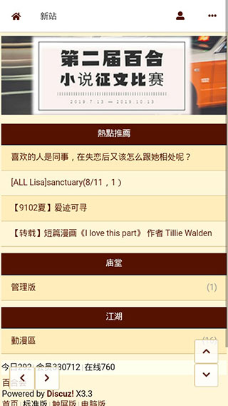 300百合会高积分账号下载