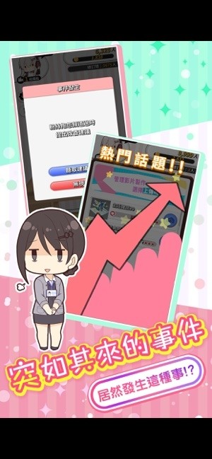 实况主播百万挑战