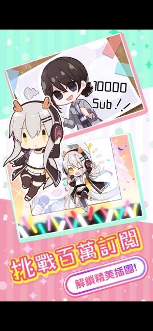 实况主播百万挑战