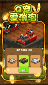 Q宠爱消泡安卓版
