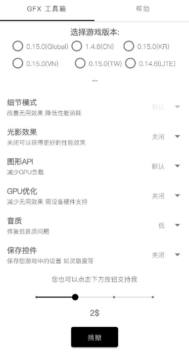 gfx工具箱和平精英120帧版