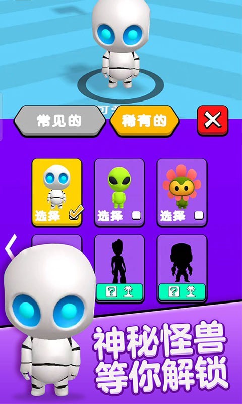 贪吃怪兽冲冲冲最新版