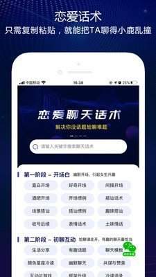 正德聊天神器