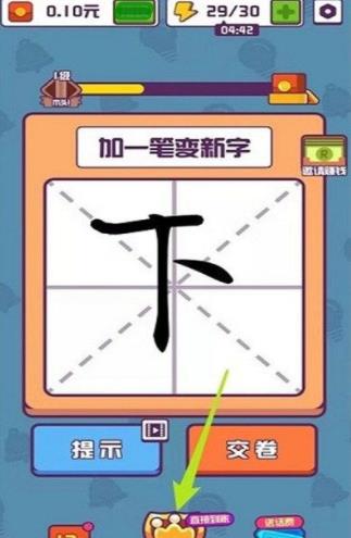 汉字黄金屋