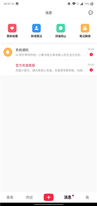 小黄书app下载