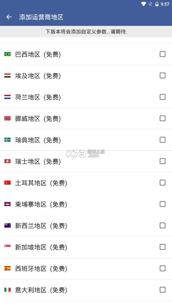 sc防火墙tiktok日本激活码