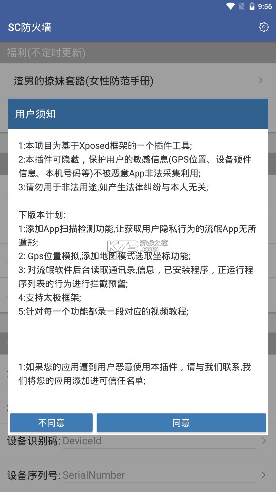 sc防火墙tiktok日本激活码