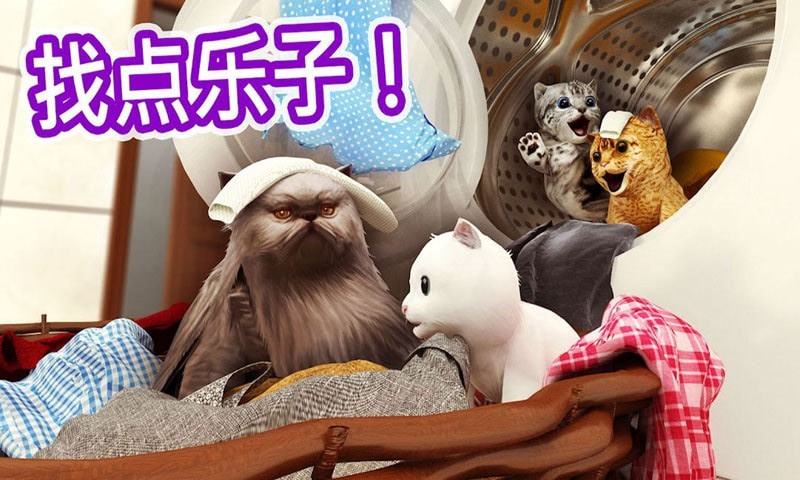 迷你小猫城市生存下载